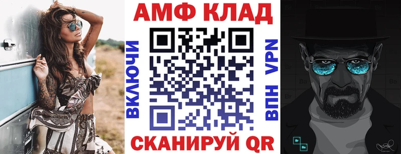 АМФ 97%  закладка  блэк спрут маркетплейс  Светлогорск 