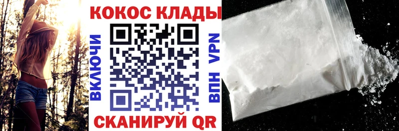 Кокаин 99%  Светлогорск 