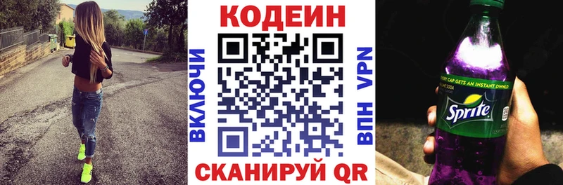 Codein Purple Drank Светлогорск