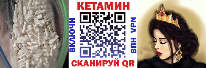 КЕТАМИН VHQ  магазин    Светлогорск 