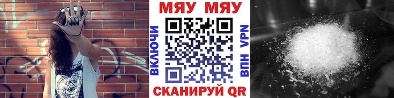 что такое наркотик  Светлогорск  МЯУ-МЯУ mephedrone 