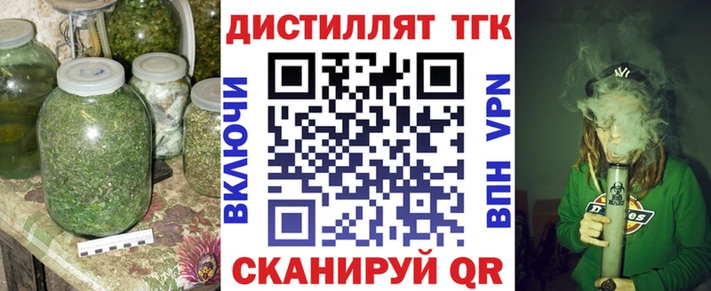 где продают дарк нет наркотические препараты ТГК THC oil Светлогорск